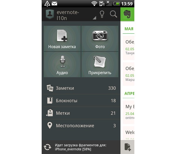 Evernote  Android   